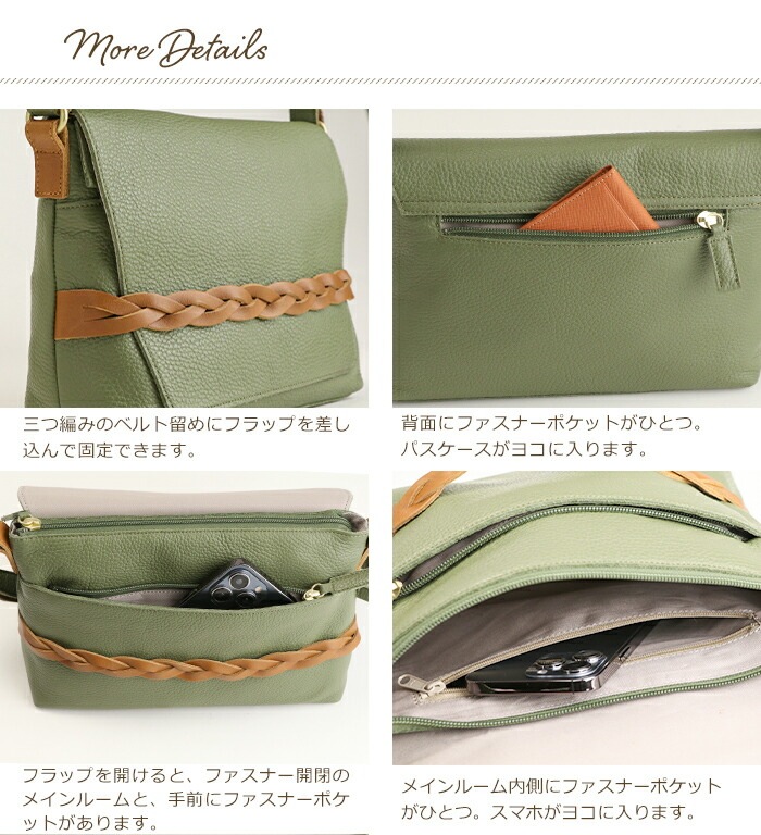 ショルダーバッグ レディース 日本製 ポシェット 本革 かばん 牛革 バッグ 三つ編み ベルト SACURA / サクラ