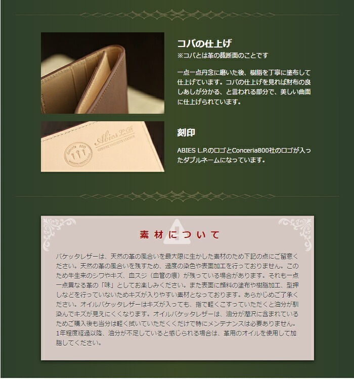 イタリアンレザー 植物タンニンなめし革 長財布（小銭入れつき） 牛革 ABIES L.P. （アビエス） 