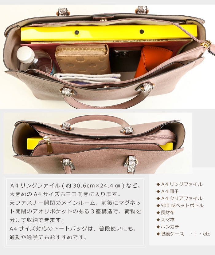トートバッグ レディース 通勤 大きめ 肩掛けバッグ 軽量 大人 スネーク アニマル A4サイズ 軽い 合成皮革 大きい 通学 PRAGMA プラグマ