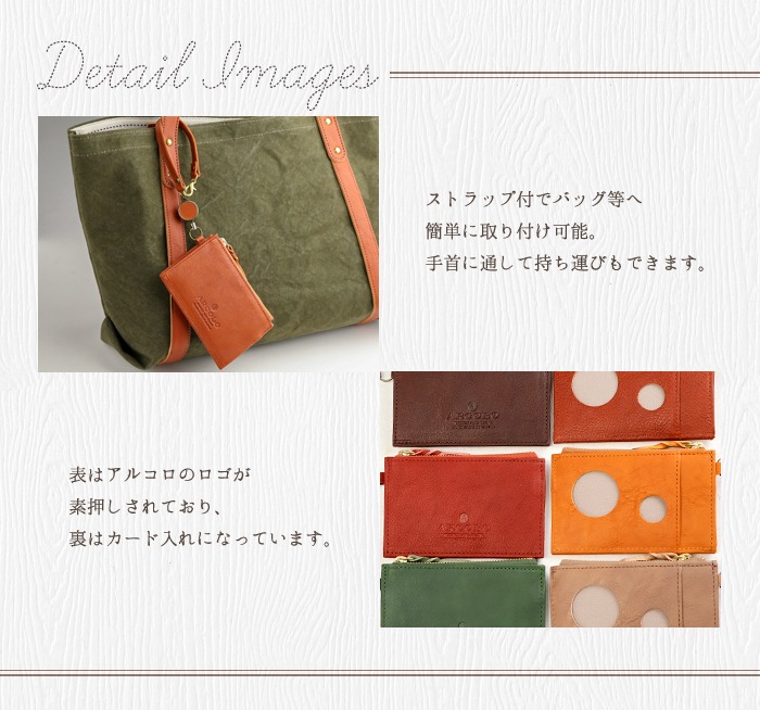 ARCOLO(アルコロ)本革 リール付き パスケース 日本製