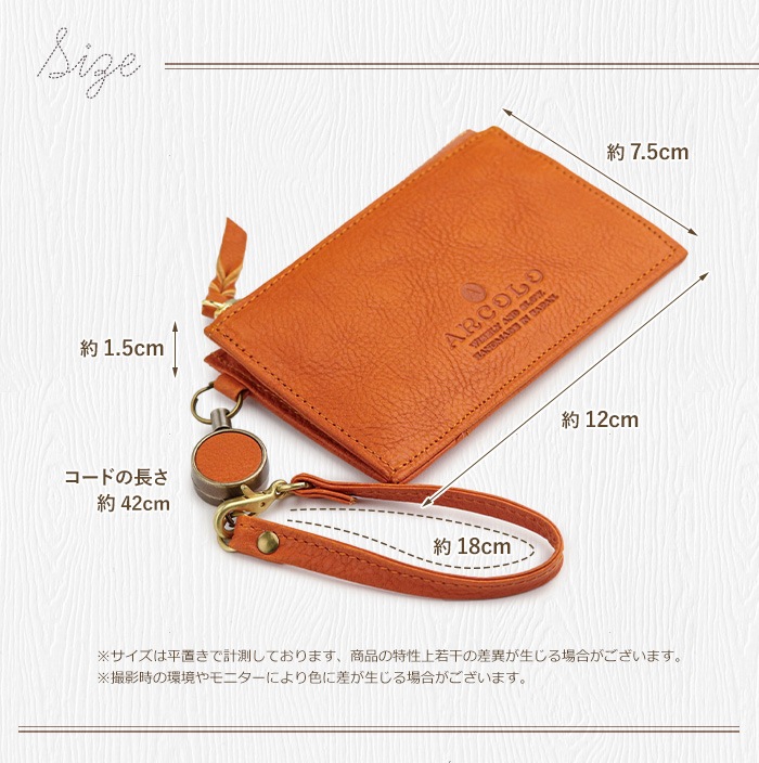 ARCOLO(アルコロ)本革 リール付き パスケース 日本製