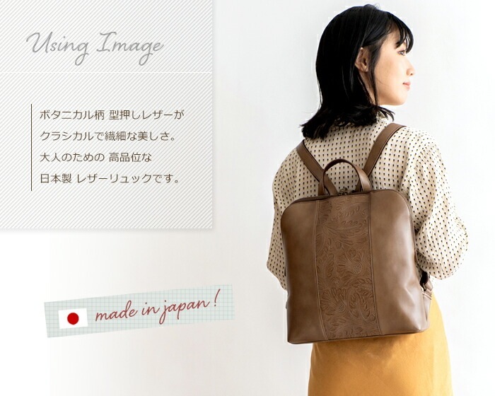 リュックサック レディース 日本製 A4 本革 レザーリュック 2way 牛革 バッグ ボタニカル SACURA / サクラ