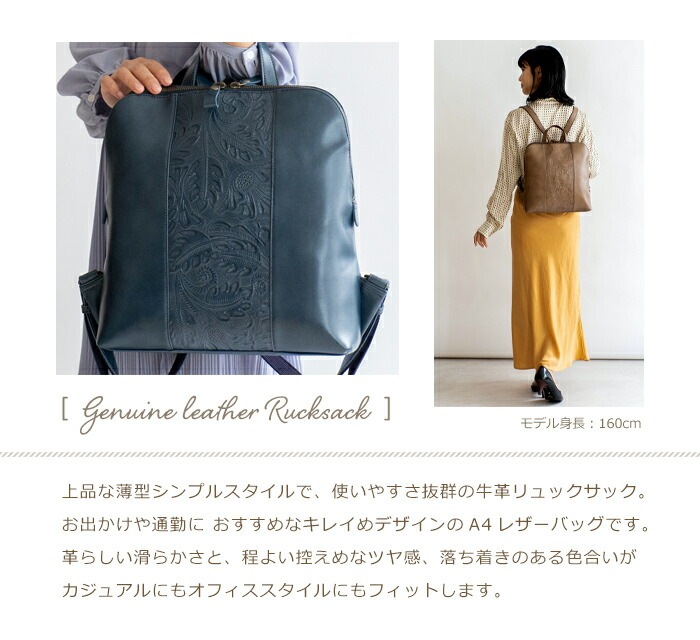 リュックサック レディース 日本製 A4 本革 レザーリュック 2way 牛革 バッグ ボタニカル SACURA / サクラ