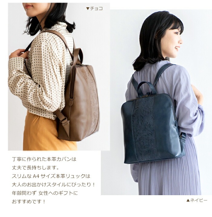 リュックサック レディース 日本製 A4 本革 レザーリュック 2way 牛革 バッグ ボタニカル SACURA / サクラ