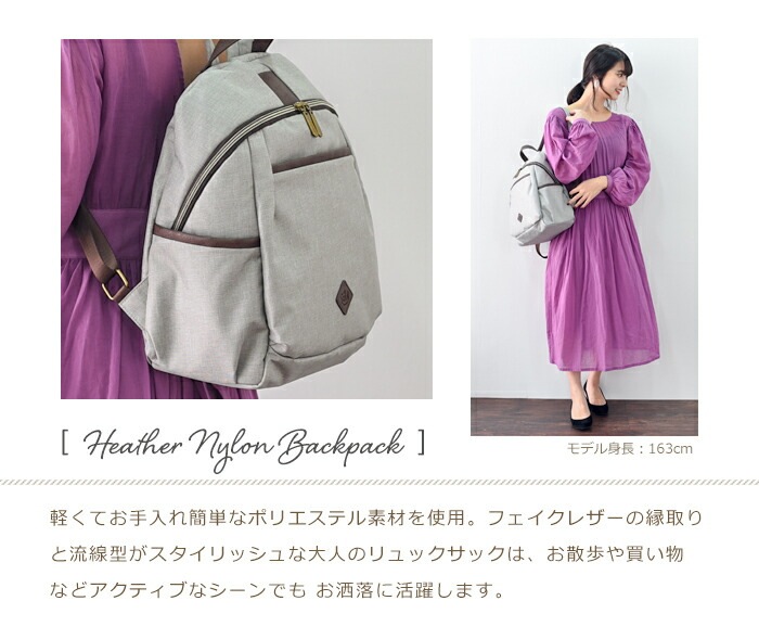 軽量リュックサック 杢カラー 大容量 おしゃれリュック PRAGMA プラグマ