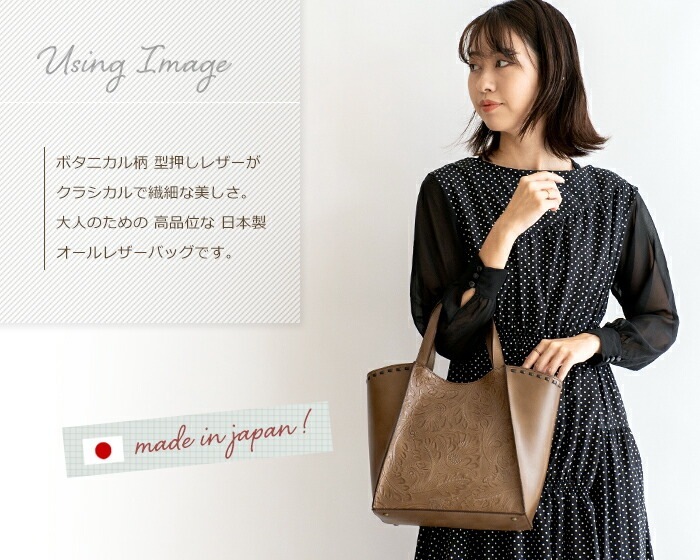 トートバッグ レディース 日本製 ハンドバッグ 本革 かばん 牛革 ボタニカル SACURA / サクラ