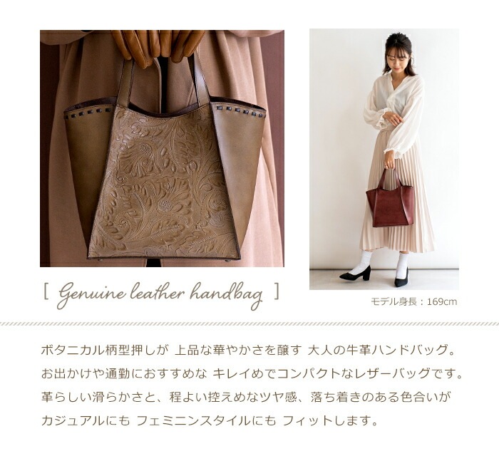 トートバッグ レディース 日本製 ハンドバッグ 本革 かばん 牛革 ボタニカル SACURA / サクラ
