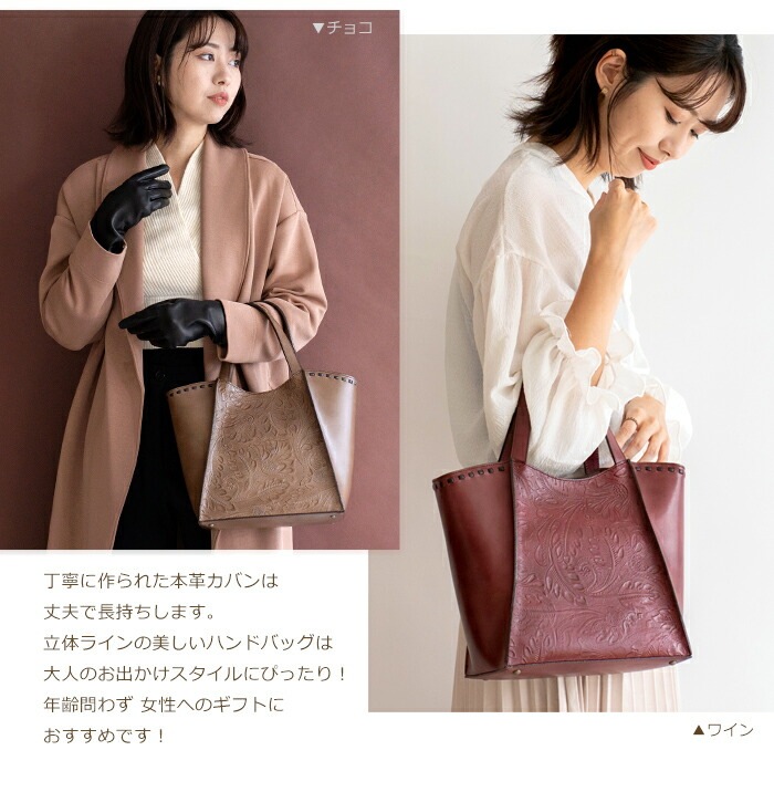 トートバッグ レディース 日本製 ハンドバッグ 本革 かばん 牛革 ボタニカル SACURA / サクラ