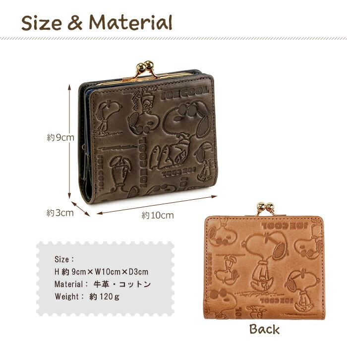 SNOOPY（スヌーピー）牛革 二つ折り財布 がま口「JOE COOL monogram