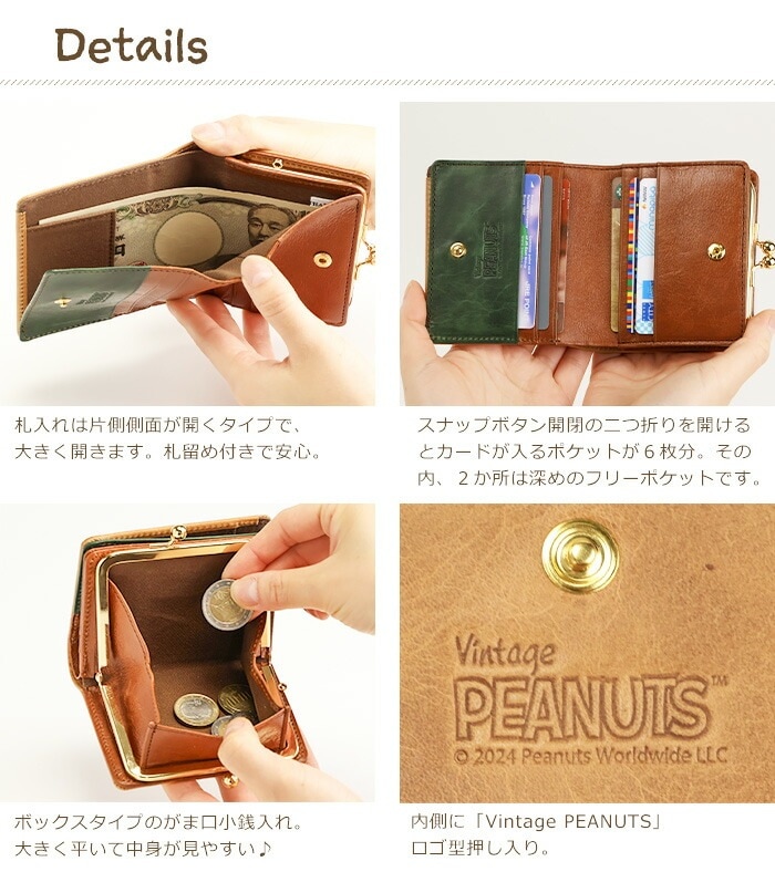 SNOOPY（スヌーピー）牛革 二つ折り財布 がま口「JOE COOL monogram