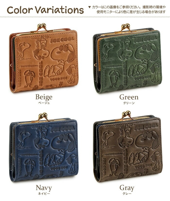 SNOOPY（スヌーピー）牛革 二つ折り財布 がま口「JOE COOL monogram