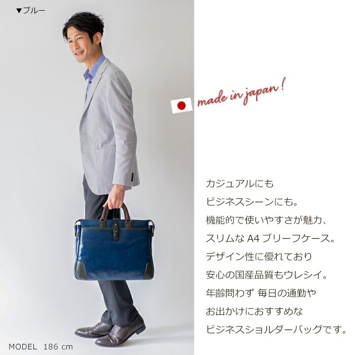 ブリーフケース ビジネスバッグ メンズ ショルダー 斜めがけ 日本製 豊岡鞄 ショルダーバッグ 軽量 軽い かっこいい バック A4 ファイル 帆布 PU
