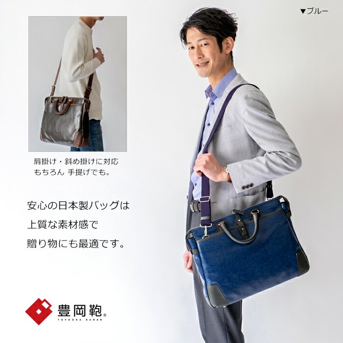 ブリーフケース ビジネスバッグ メンズ ショルダー 斜めがけ 日本製 豊岡鞄 ショルダーバッグ 軽量 軽い かっこいい バック A4 ファイル 帆布 PU