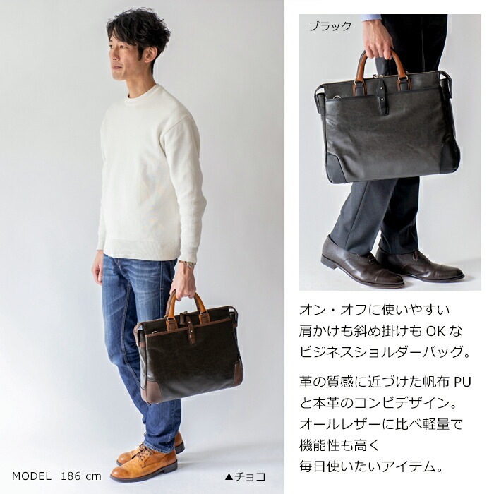 ブリーフケース ビジネスバッグ メンズ ショルダー 斜めがけ 日本製 豊岡鞄 ショルダーバッグ 軽量 軽い かっこいい バック A4 ファイル 帆布 PU