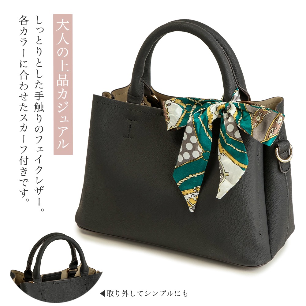スカーフハンドル 2WAY ショルダーバッグ トートバッグ PRAGMA プラグマ
