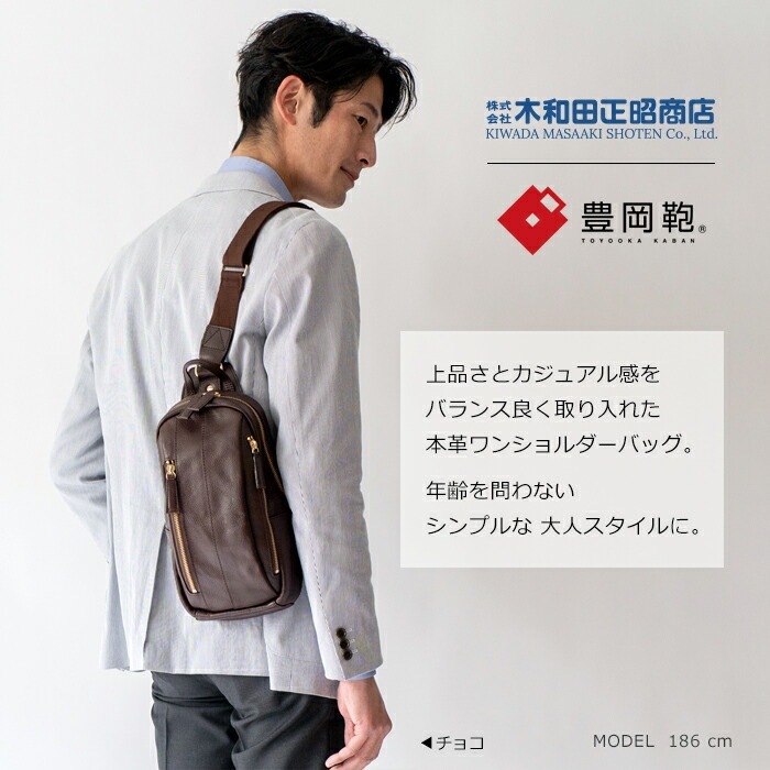 本革 ボディバッグ メンズ ショルダー 日本製 豊岡鞄 ワンショルダー バッグ 縦 軽量 軽い 小さめ かっこいい バック