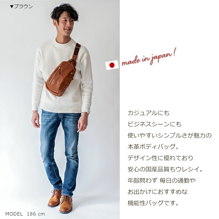 本革 ボディバッグ メンズ ショルダー 日本製 豊岡鞄 ワンショルダー バッグ 縦 軽量 軽い 小さめ かっこいい バック