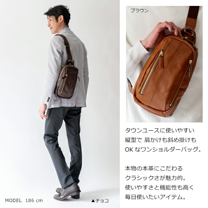 本革 ボディバッグ メンズ ショルダー 日本製 豊岡鞄 ワンショルダー バッグ 縦 軽量 軽い 小さめ かっこいい バック