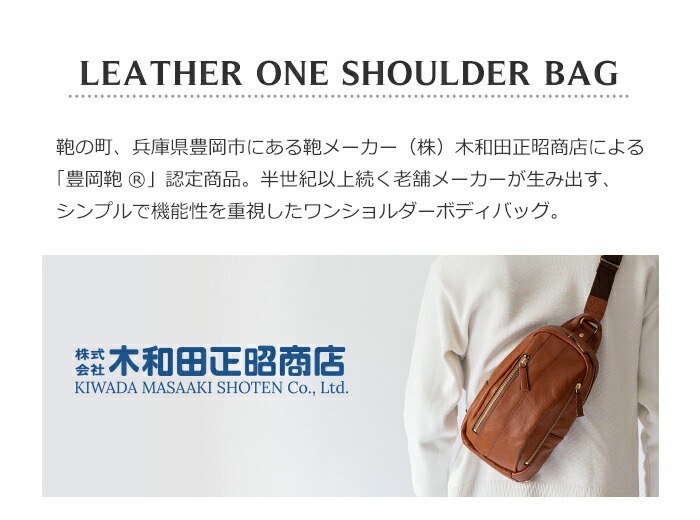 本革 ボディバッグ メンズ ショルダー 日本製 豊岡鞄 ワンショルダー バッグ 縦 軽量 軽い 小さめ かっこいい バック