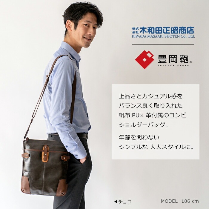 ショルダーバッグ メンズ 斜めがけ 日本製 豊岡鞄 ショルダーバッグ 縦 軽量 軽い 小さめ かっこいい バック 合皮 帆布 PU