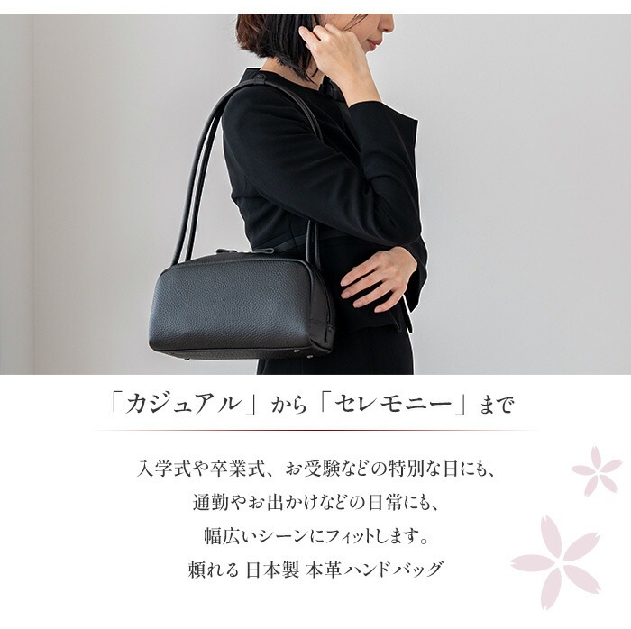 日本製 ハンドバッグ 牛革 黒 小さめ ブラック フォーマル バッグ 長い 肩かけ SACURA サクラ