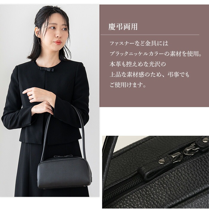 日本製 ハンドバッグ 牛革 黒 小さめ ブラック フォーマル バッグ 長い 肩かけ SACURA サクラ