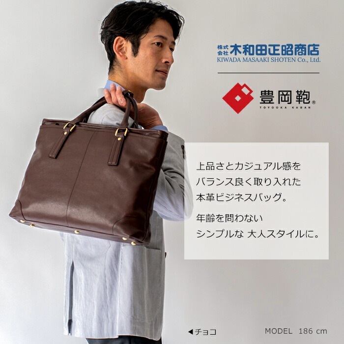 本革 ブリーフケース メンズ ビジネス バッグ ショルダー 斜めがけ 日本製 豊岡鞄 ショルダーバッグ 軽量 軽い かっこいい バック A4 ファイル 牛革