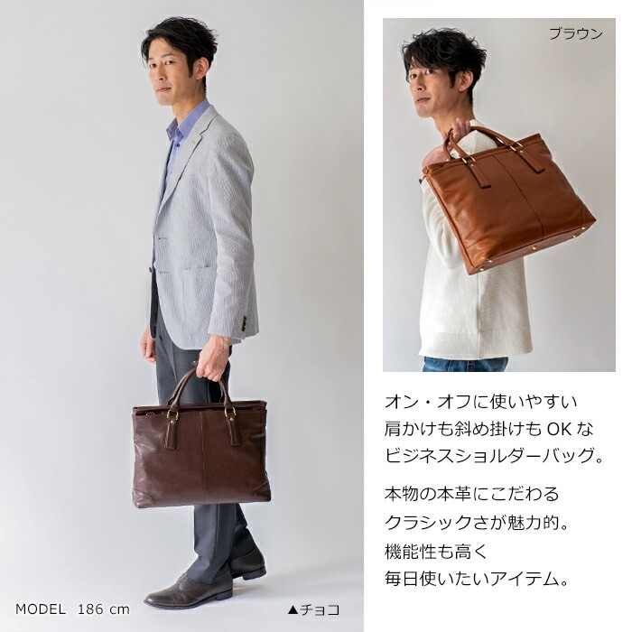 本革 ブリーフケース メンズ ビジネス バッグ ショルダー 斜めがけ 日本製 豊岡鞄 ショルダーバッグ 軽量 軽い かっこいい バック A4 ファイル 牛革