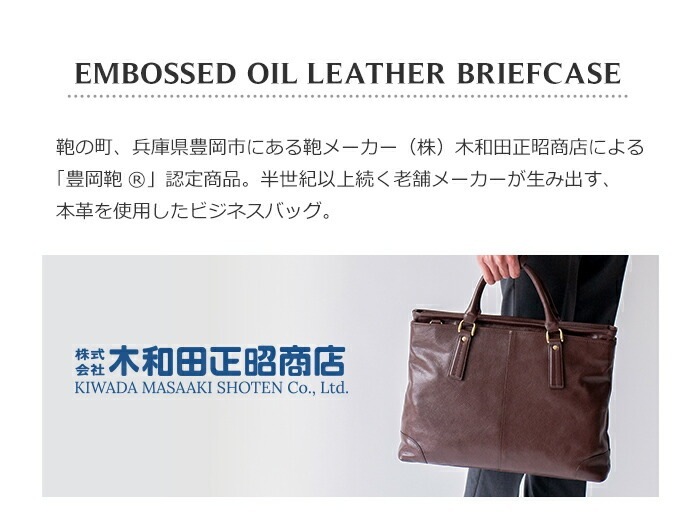 本革 ブリーフケース メンズ ビジネス バッグ ショルダー 斜めがけ 日本製 豊岡鞄 ショルダーバッグ 軽量 軽い かっこいい バック A4 ファイル 牛革