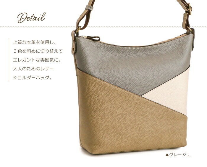 本革 ショルダーバッグ レディース 日本製 カラー 切り替え エレガント 牛革 SACURA サクラ