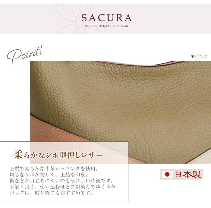 本革 ショルダーバッグ レディース 日本製 カラー 切り替え エレガント 牛革 SACURA サクラ