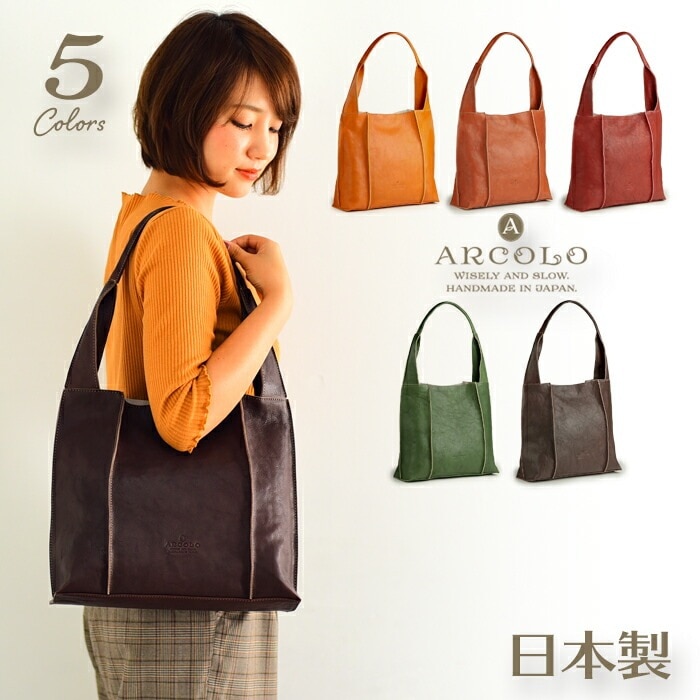 ARCOLO(アルコロ)日本製 姫路レザー ワンハンドル 本革 ショルダーバッグ レディース | 本革/レザー | かばんの館