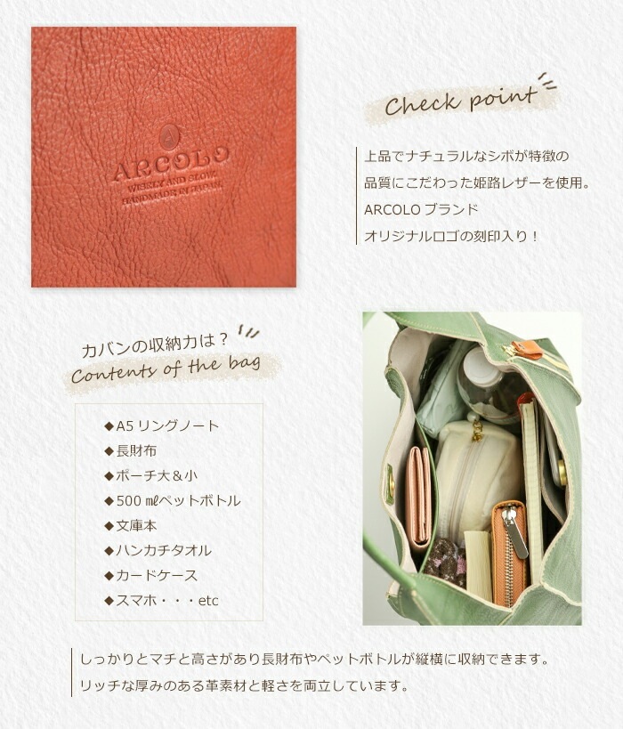ARCOLO(アルコロ)日本製 姫路レザー ワンハンドル 本革 ショルダーバッグ レディース | 本革/レザー | かばんの館