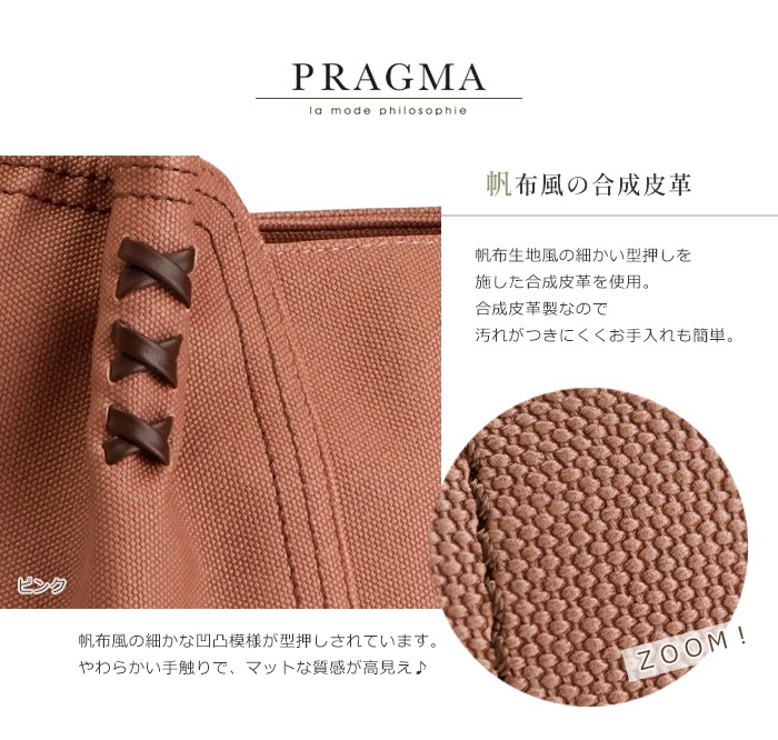 A4 レースアップ トートバッグ くすみカラー PUレザートート PRAGMA プラグマ