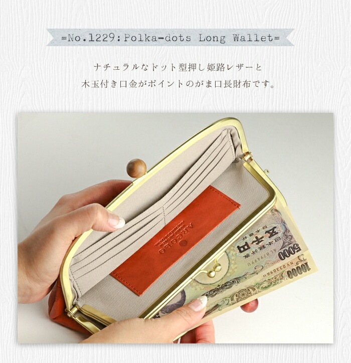 ARCOLO(アルコロ) がま口 ドット柄 長財布 日本製