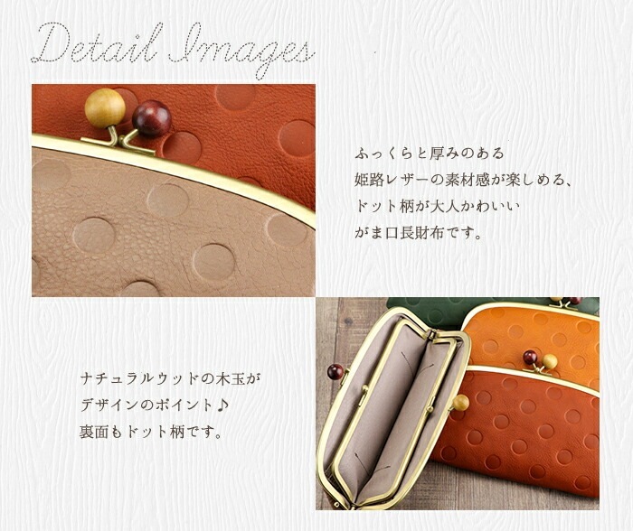 ARCOLO(アルコロ) がま口 ドット柄 長財布 日本製