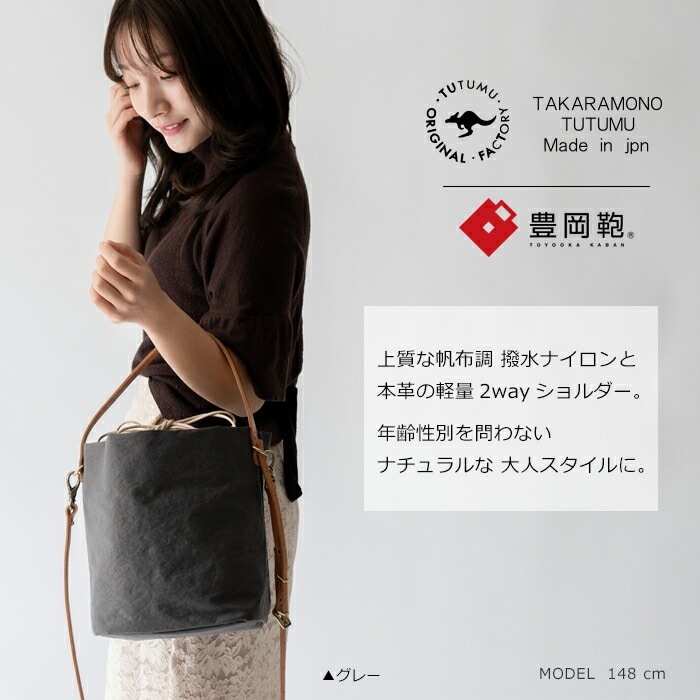 TUTUMU ツツム 豊岡鞄 ショルダーバッグ レディース 撥水レザー
