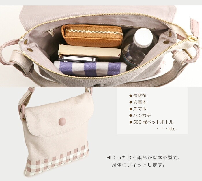 本革 ショルダーバッグ レディース 日本製 配色 チェック 上品 牛革 ショルダー SACURA サクラ