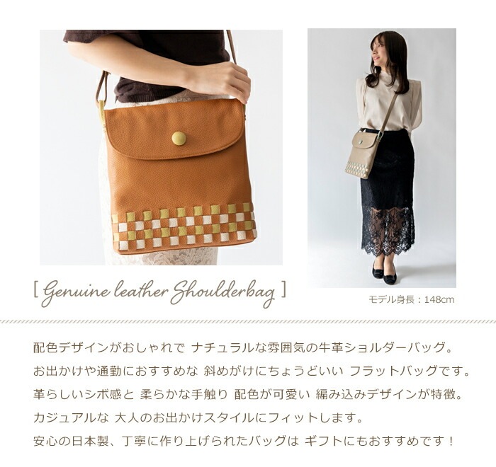 本革 ショルダーバッグ レディース 日本製 配色 チェック 上品 牛革 ショルダー SACURA サクラ