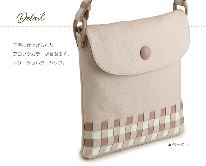 本革 ショルダーバッグ レディース 日本製 配色 チェック 上品 牛革 ショルダー SACURA サクラ