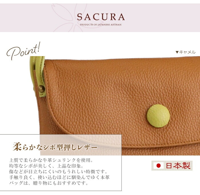 本革 ショルダーバッグ レディース 日本製 配色 チェック 上品 牛革 ショルダー SACURA サクラ