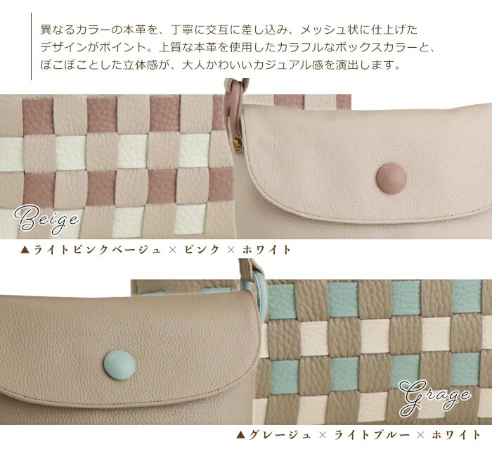 本革 ショルダーバッグ レディース 日本製 配色 チェック 上品 牛革 ショルダー SACURA サクラ