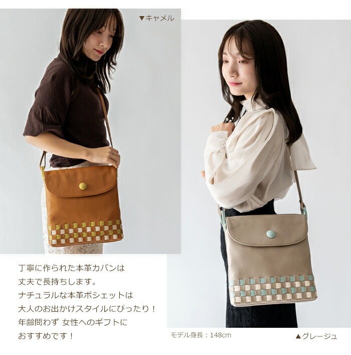 本革 ショルダーバッグ レディース 日本製 配色 チェック 上品 牛革 ショルダー SACURA サクラ