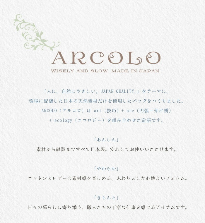 ARCOLO(アルコロ)本革 お財布ショルダー 日本製 姫路レザー レディース