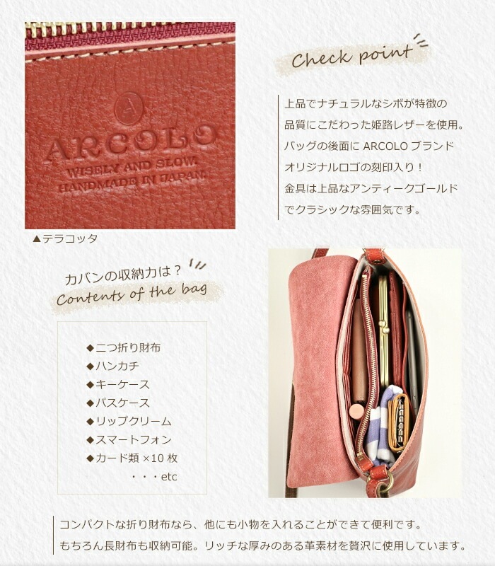 ARCOLO(アルコロ)本革 お財布ショルダー 日本製 姫路レザー レディース