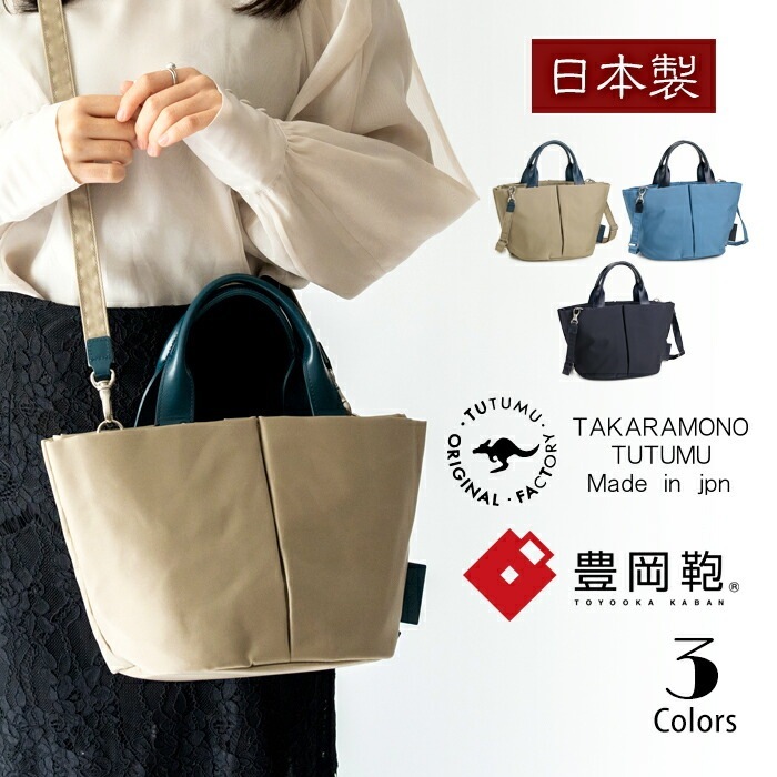 ショルダーバッグ レディース 日本製 豊岡鞄 本革 廃漁網 再生 ナイロン トート 軽量 2way TUTUMU For The Blue Marche Petit つつむ ツツム 