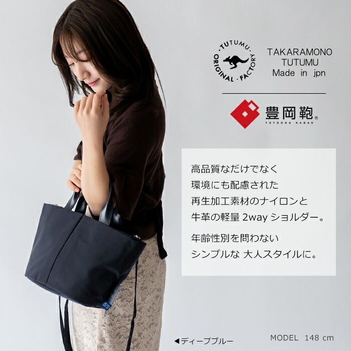 ショルダーバッグ レディース 日本製 豊岡鞄 本革 廃漁網 再生 ナイロン トート 軽量 2way TUTUMU For The Blue Marche Petit つつむ ツツム 