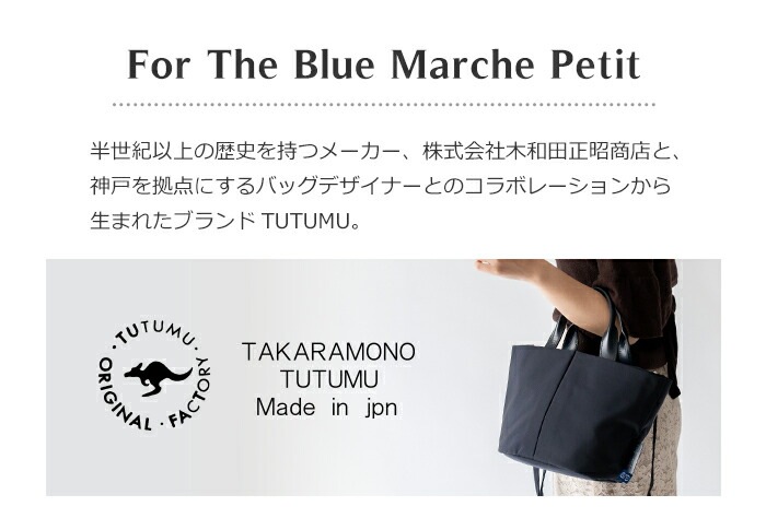 ショルダーバッグ レディース 日本製 豊岡鞄 本革 廃漁網 再生 ナイロン トート 軽量 2way TUTUMU For The Blue Marche Petit つつむ ツツム 