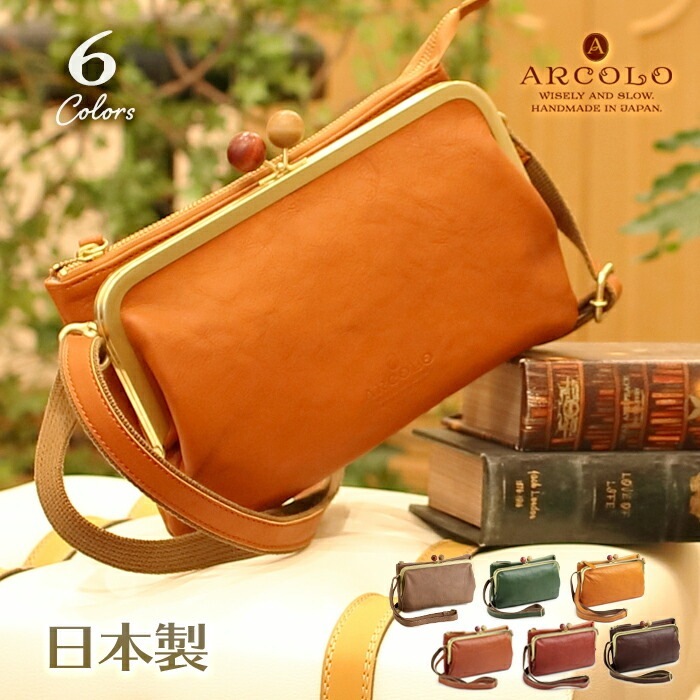 ARCOLO(アルコロ)がま口 お財布ポシェット 本革 日本製 姫路レザー ミニ 本革 ショルダーバッグ レディース