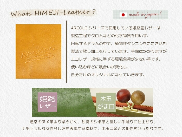 ARCOLO(アルコロ)がま口 お財布ポシェット 本革 日本製 姫路レザー ミニ 本革 ショルダーバッグ レディース